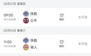 开云平台-快船队连续失利遭遇半决赛淘汰