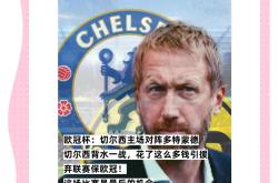 开云官网-切尔西新任主帅带队取得好成绩