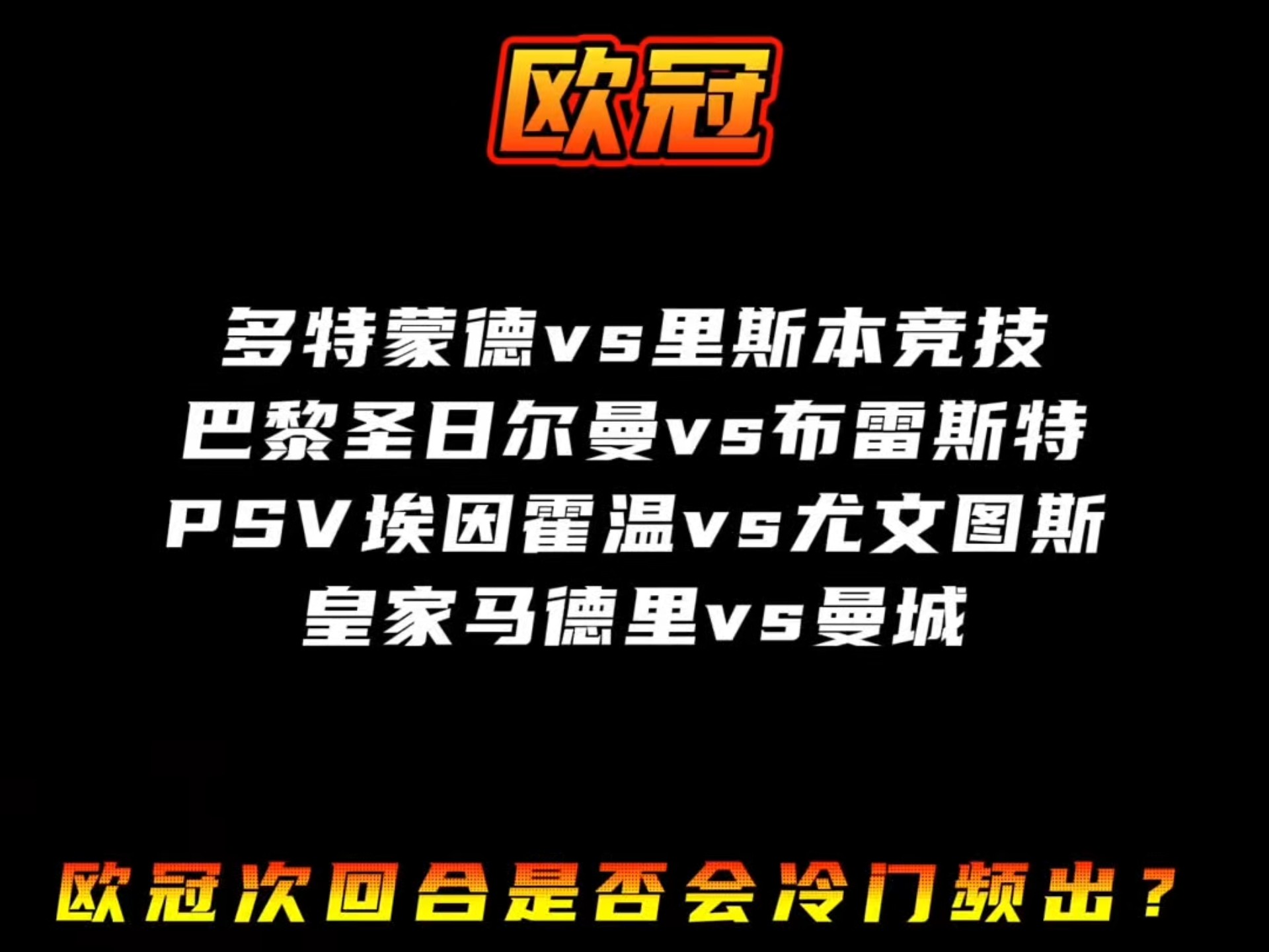 包含多特蒙德击败离榜首一步之遥，王者守卫稳固的词条