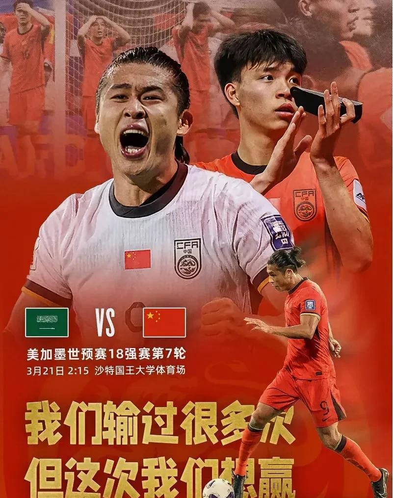 中国足球队锋线犀利，晋级世界杯四强