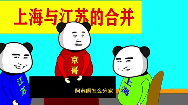 上海不敌江苏，遭遇激烈对抗失利