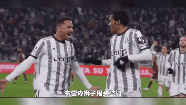 犹文图斯对手防守固若金汤，难以破门的简单介绍