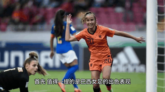 巴西女足队员被指控违规行为 巴西女足队员被指控违规行为