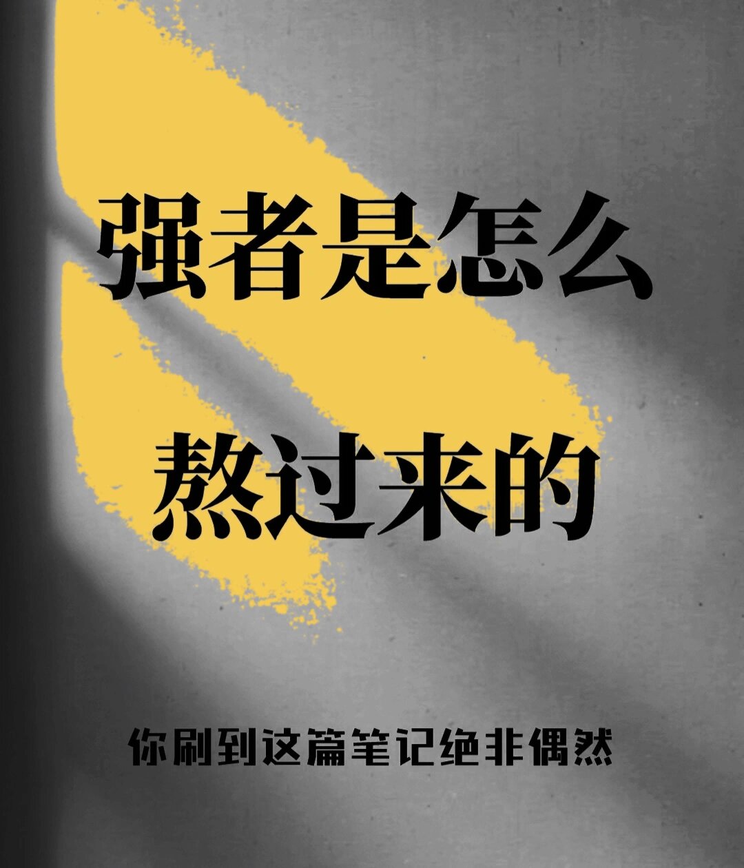 强者之战,决定胜负的时刻! 强者之战,决定胜负的时刻!