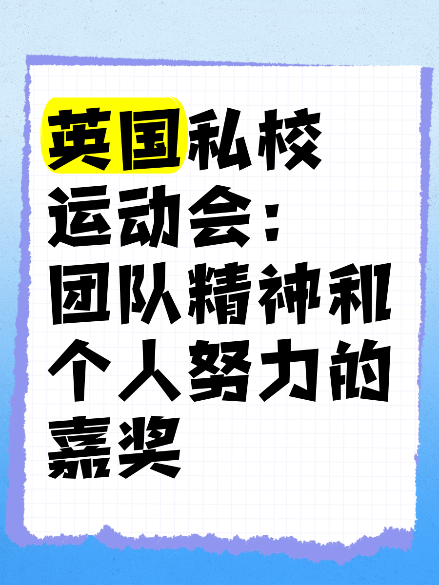 英国田径选手积极向上,夺得铜牌 英国田径选手积极向上,夺得铜牌