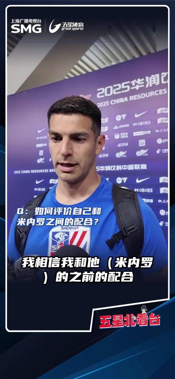 圣保罗前锋路易斯·费利佩即将加盟申花,球迷热议 圣保罗前锋路易斯·费利佩即将加盟申花,球迷热议