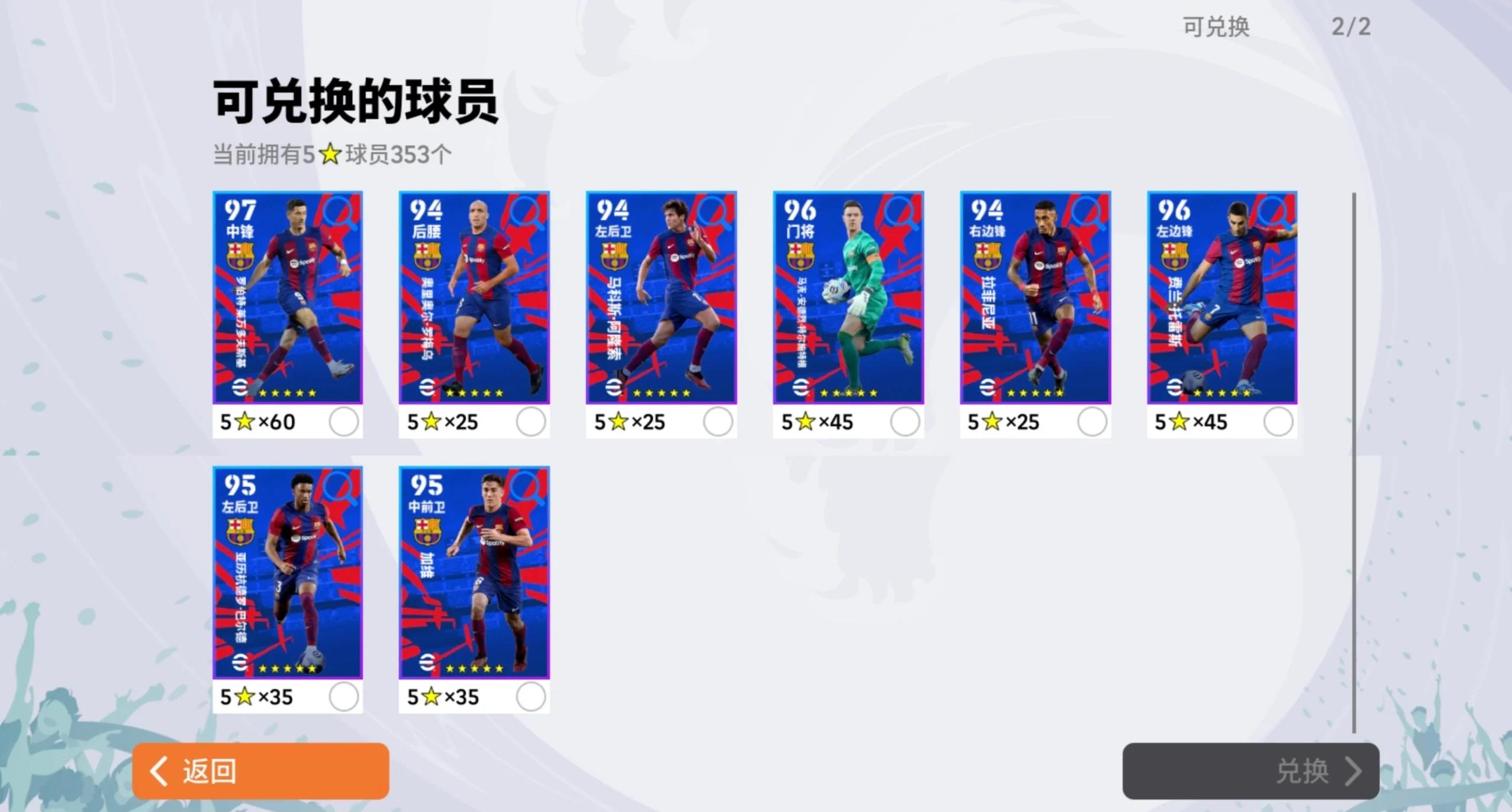 关于巴塞罗那客场战胜强敌，稳固积分榜位置的信息