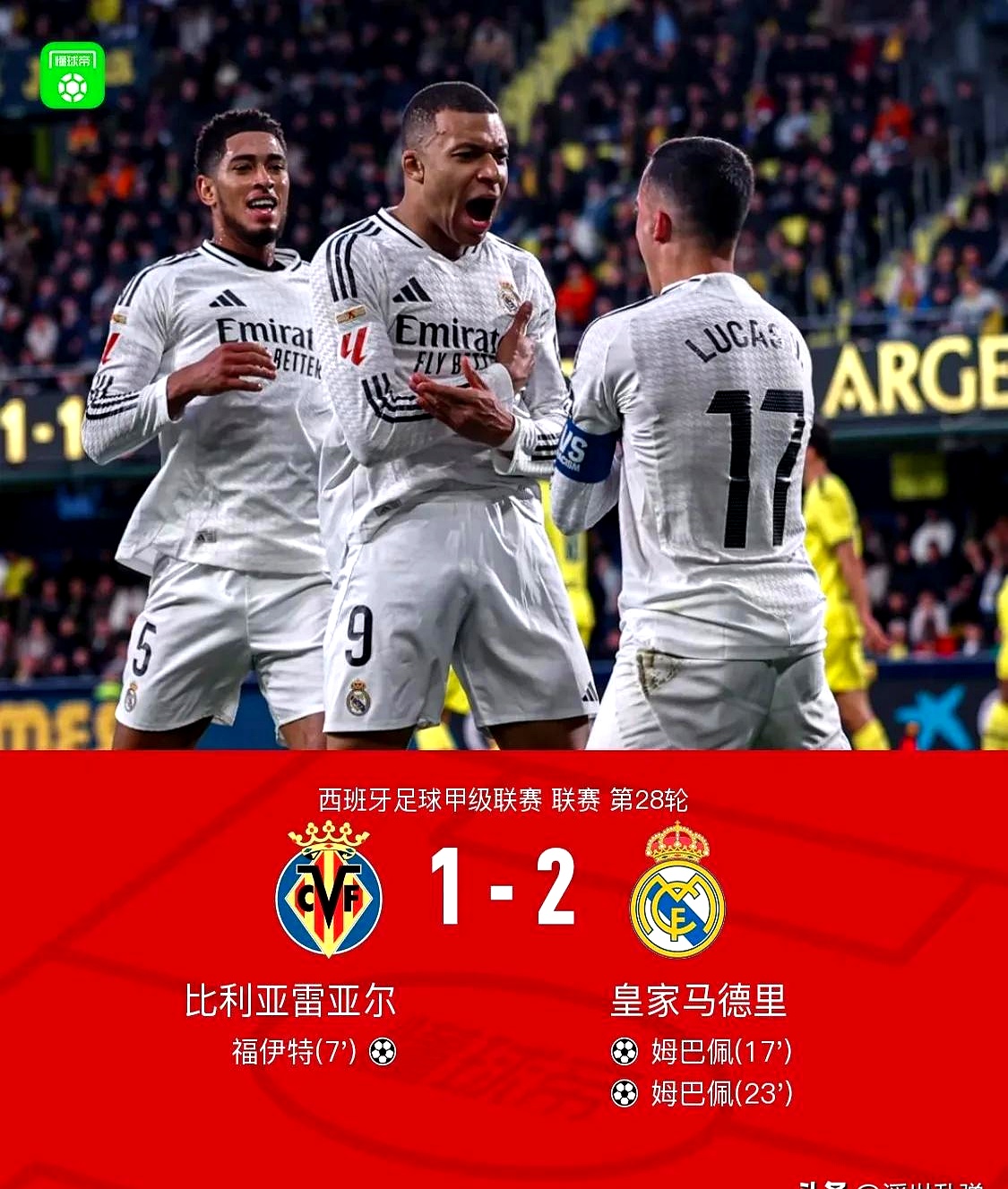 皇马备战关键联赛，全队备受期待