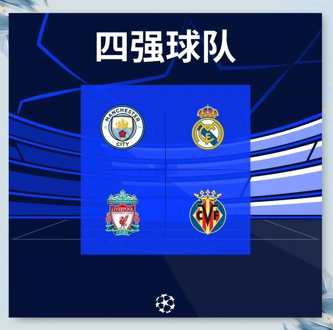 皇马轻松击败利物浦，锁定欧冠四强资格