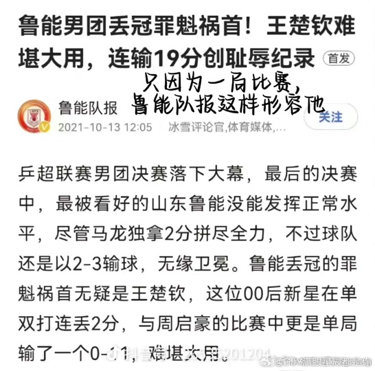 佳兆业主场负鲁能，遭遇连败