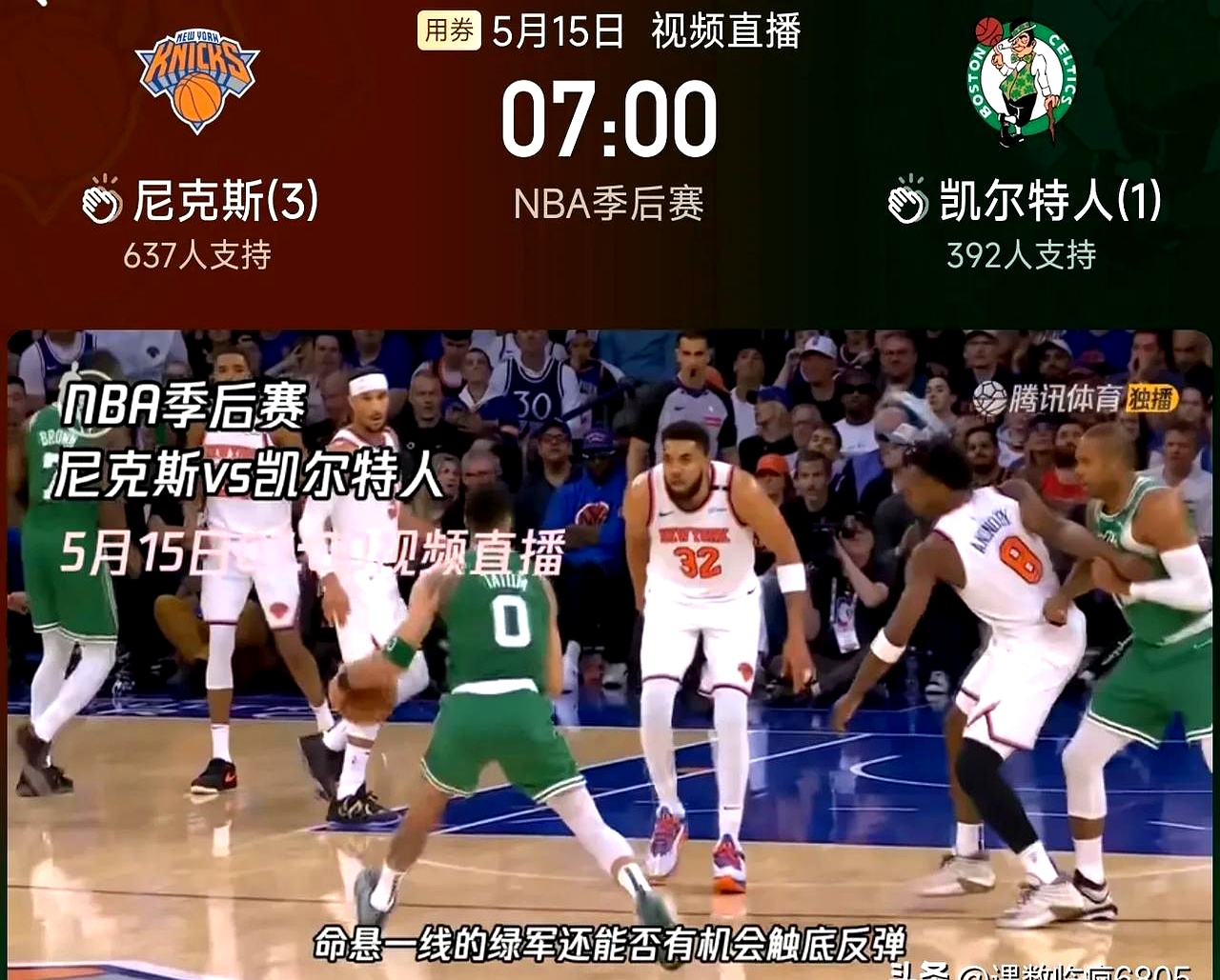 包含国王客场战胜尼克斯，战绩取得开门红的词条