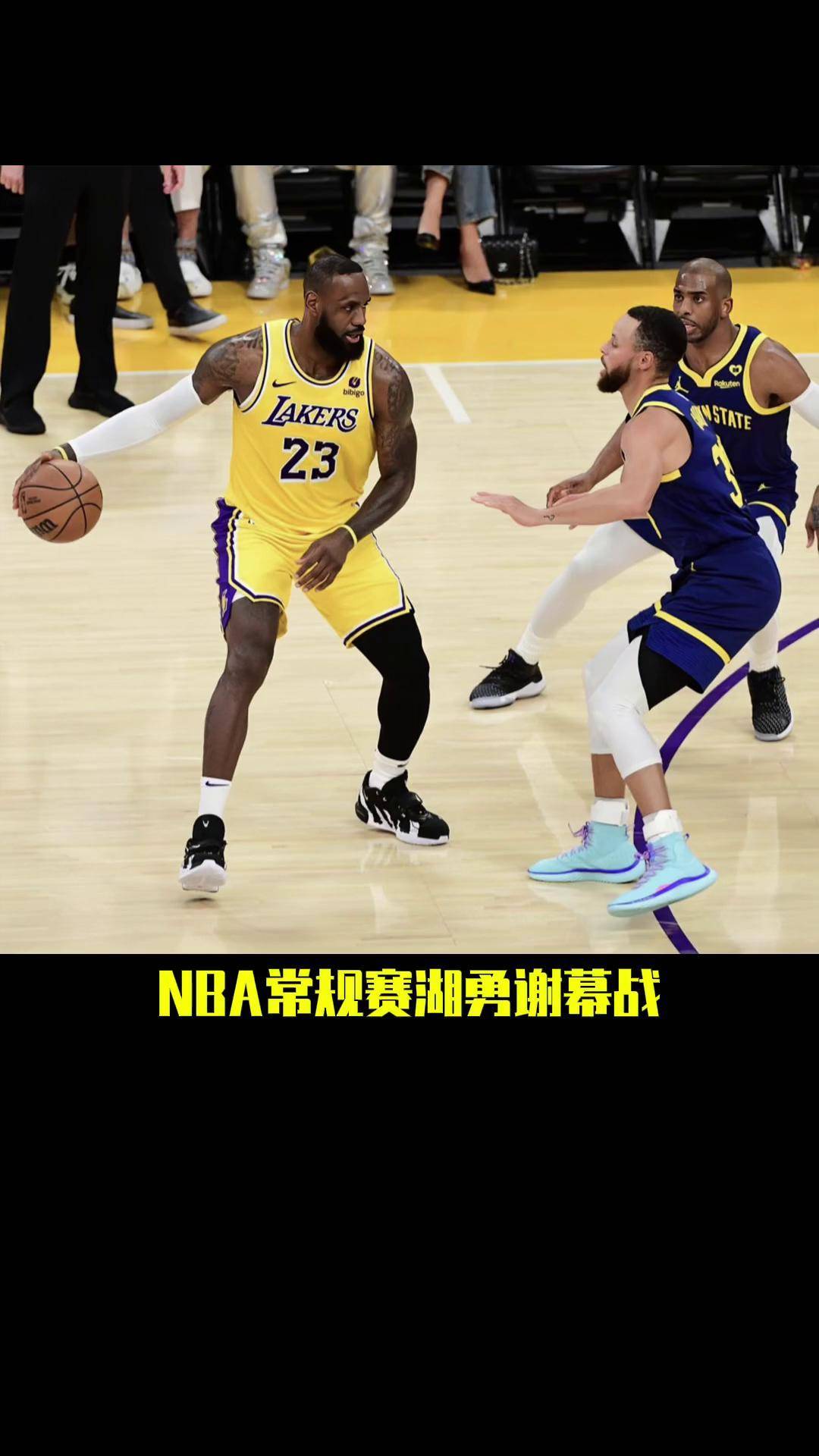 湖人VS勇士,詹姆斯对抗库里 湖人VS勇士,詹姆斯对抗库里