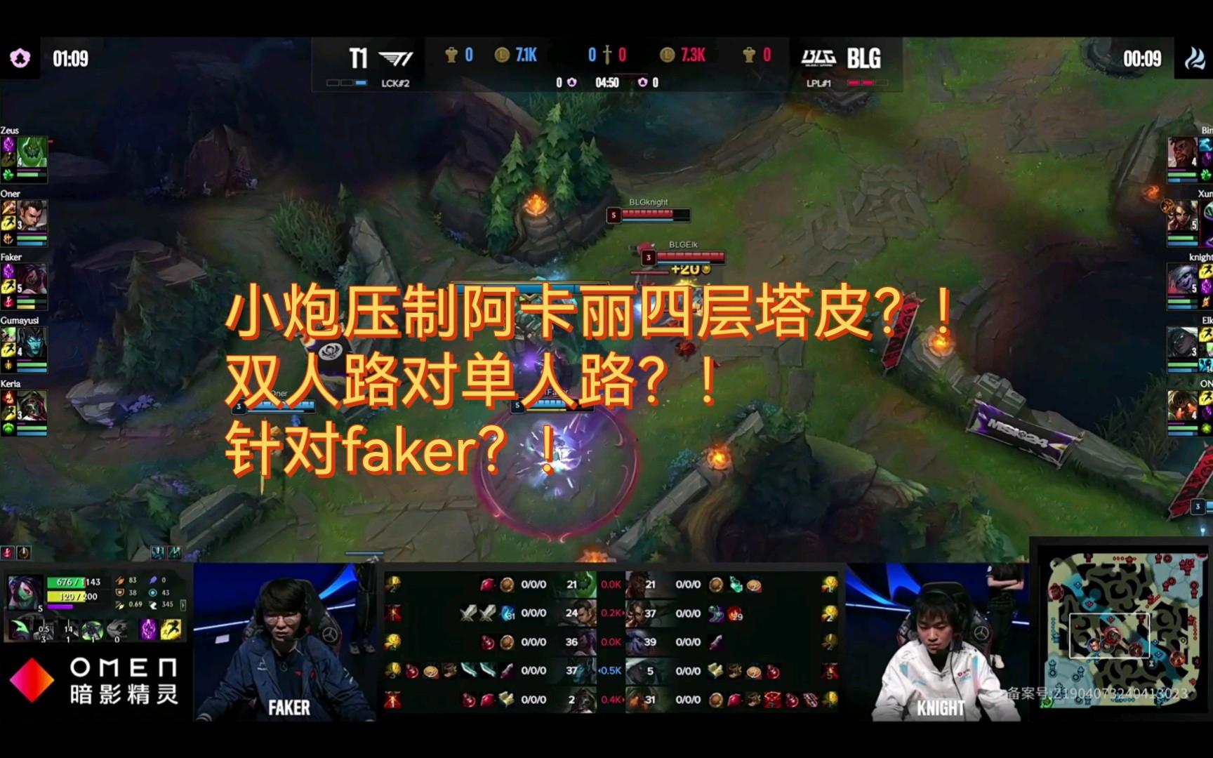 SHR碾压FPX,Elk线上压制力十足强强对话淘汰赛,成为赛场最大亮点的简单介绍 SHR碾压FPX,Elk线上压制力十足强强对话淘汰赛,成为赛场最大亮点的简单介绍