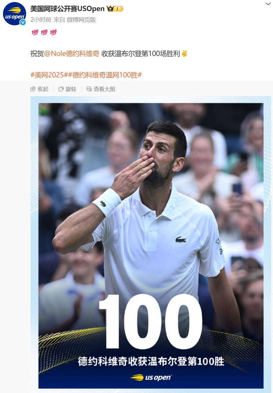 关于澳网绝杀温网，德约科维奇状态火热的信息